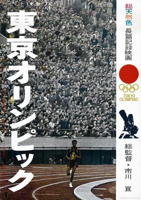 Bikila3