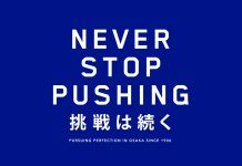 «Never Stop Pushing», la campaña de Mizuno para 2016